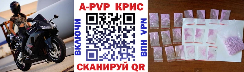 Альфа ПВП кристаллы  Солигалич 
