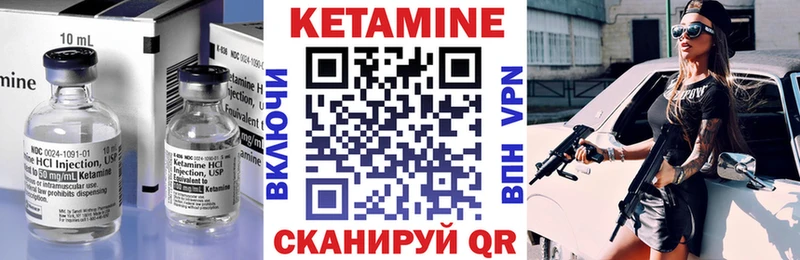 Кетамин VHQ  Солигалич 