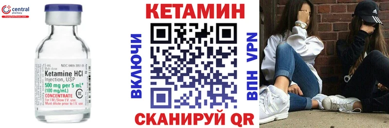 КЕТАМИН ketamine Солигалич