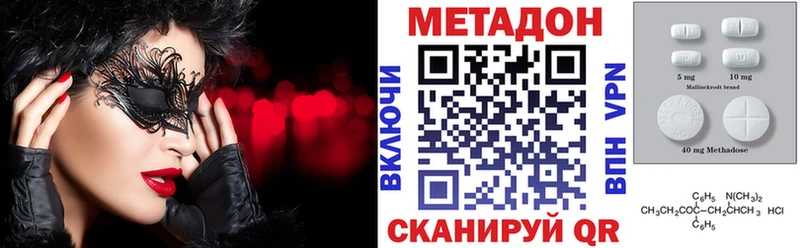 МЕТАДОН VHQ  хочу   Солигалич 